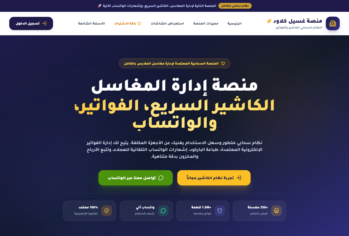 Ghasil Website Screenshot