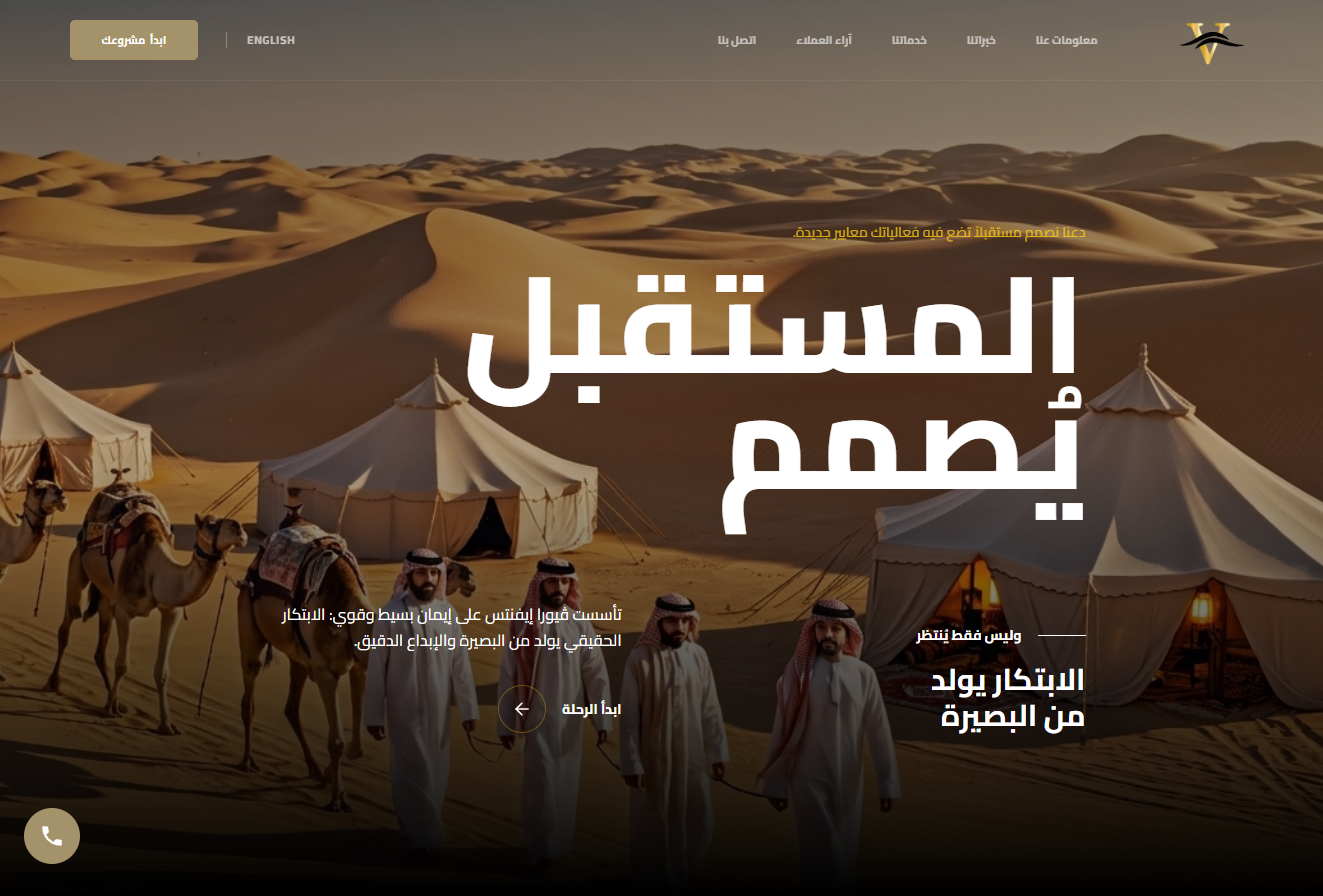 Viora Events Website Screenshot